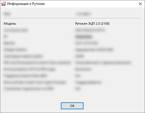 Портал документации Рутокен > Вход в личный кабинет юридического лица на сайте nalog.gov.ru > pic-1.jpg