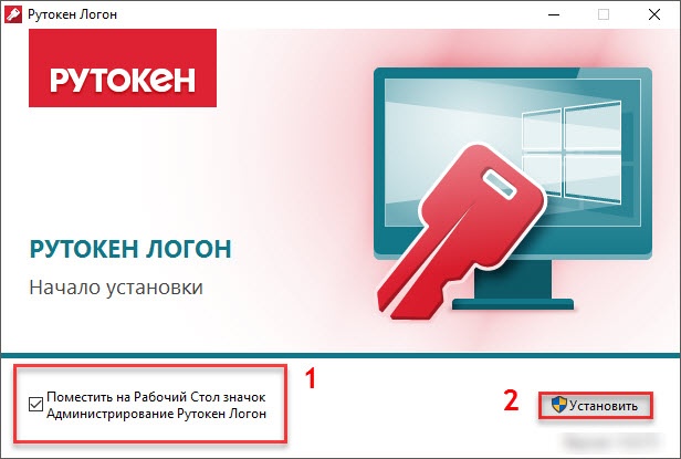 Rutoken ru support download. Рутокен. Токен Rutoken. Рутокен логон. Электронные ключи Рутокен.