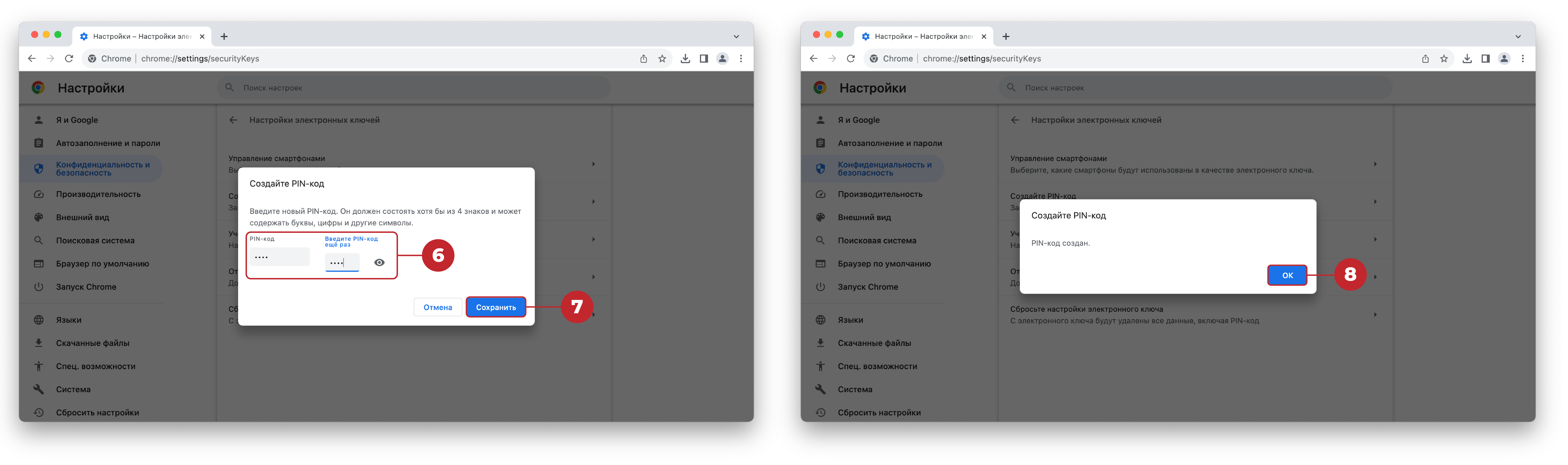 Портал документации Рутокен > Линейка токенов Рутокен MFA: управление и двухфакторная аутентификация > Создание PIN-кода-02-03.png