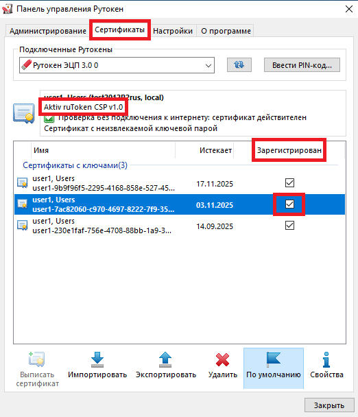 Портал документации Рутокен > Автоматическое подписание SignTool в Windows 10 > Регистрация сертификата2.png