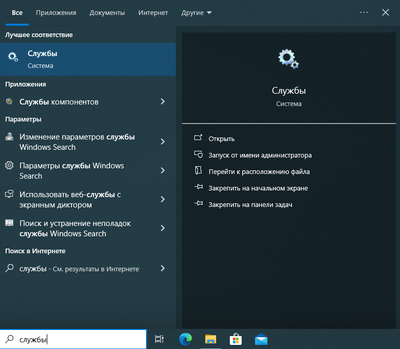 Портал документации Рутокен > Автоматическое подписание SignTool в Windows 10 > Службы1.png