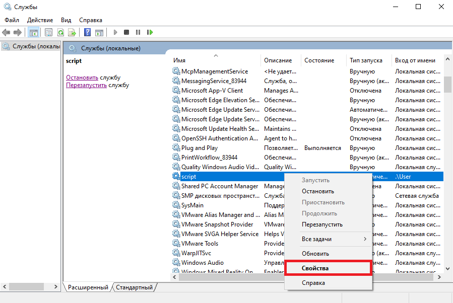 Портал документации Рутокен > Автоматическое подписание SignTool в Windows 10 > Службы2.png