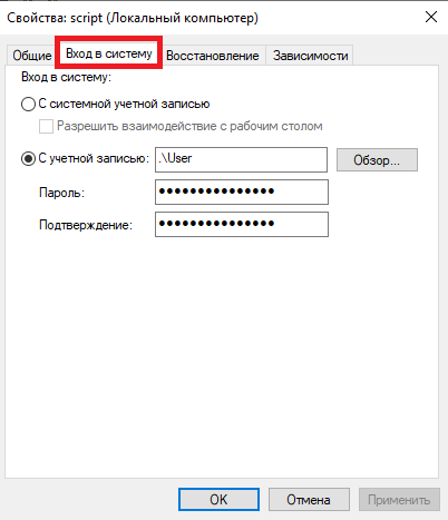 Портал документации Рутокен > Автоматическое подписание SignTool в Windows 10 > Службы3.png