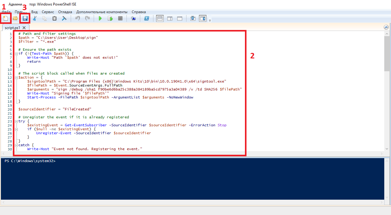 Портал документации Рутокен > Автоматическое подписание SignTool в Windows 10 > NSSM4.png