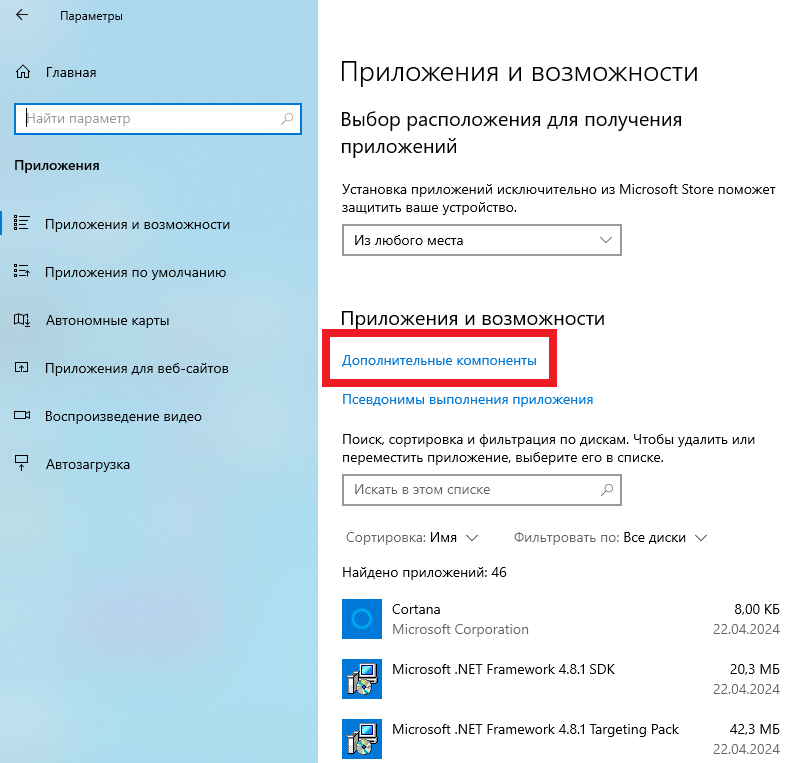 Портал документации Рутокен > Автоматическое подписание SignTool в Windows 10 > SSH3.png