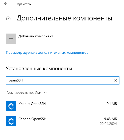 Портал документации Рутокен > Автоматическое подписание SignTool в Windows 10 > SSH4.png