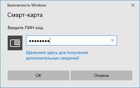 Портал документации Рутокен > Автоматическое подписание SignTool в Windows 10 > image2021-10-13_13-39-43.png