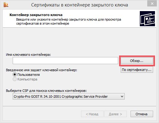 Невозможно проверить функцию отзыва т к сервер отзыва сертификатов недоступен 1c