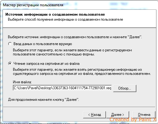 Портал документации Рутокен > Генерация неизвлекаемых ключей формата PKCS#11 для ЕГАИС (Росалкогольрегулирование) > 4.jpg