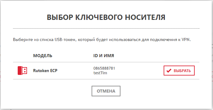 Портал документации Рутокен > Руководство пользователя > image2017-4-13 17:4:59.png