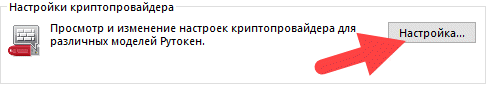 Портал документации Рутокен > Работа со смарт-картой Рутокен в ОС Windows > pic-13.png