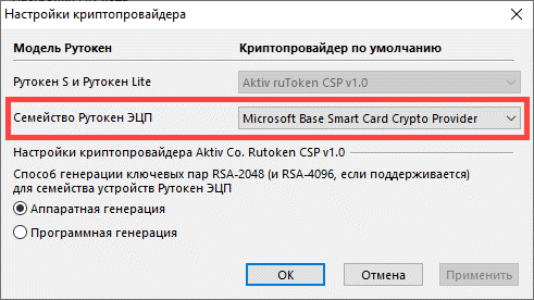 Портал документации Рутокен > Работа со смарт-картой Рутокен в ОС Windows > pic-14.png