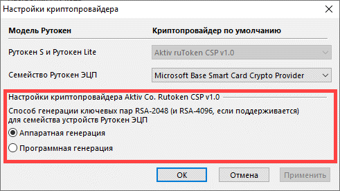 Портал документации Рутокен > Работа со смарт-картой Рутокен в ОС Windows > pic-15.png