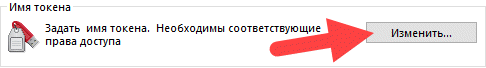 Портал документации Рутокен > Работа со смарт-картой Рутокен в ОС Windows > pic-19.png