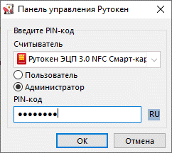 Портал документации Рутокен > Работа со смарт-картой Рутокен в ОС Windows > pic-21.png