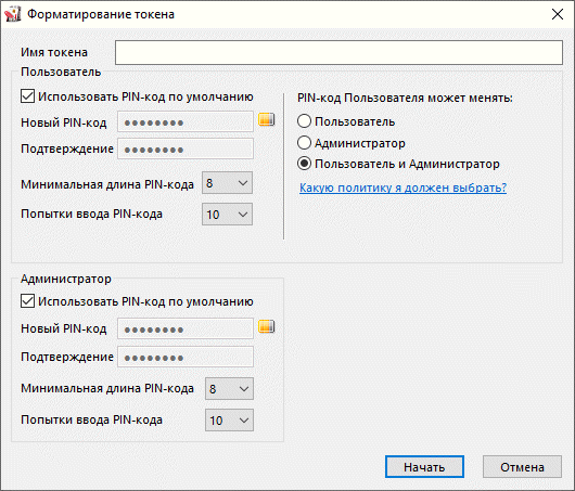 Портал документации Рутокен > Работа со смарт-картой Рутокен в ОС Windows > pic-24.png
