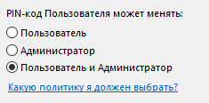 Портал документации Рутокен > Работа со смарт-картой Рутокен в ОС Windows > pic-25.png