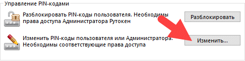 Портал документации Рутокен > Работа со смарт-картой Рутокен в ОС Windows > pic-8.png
