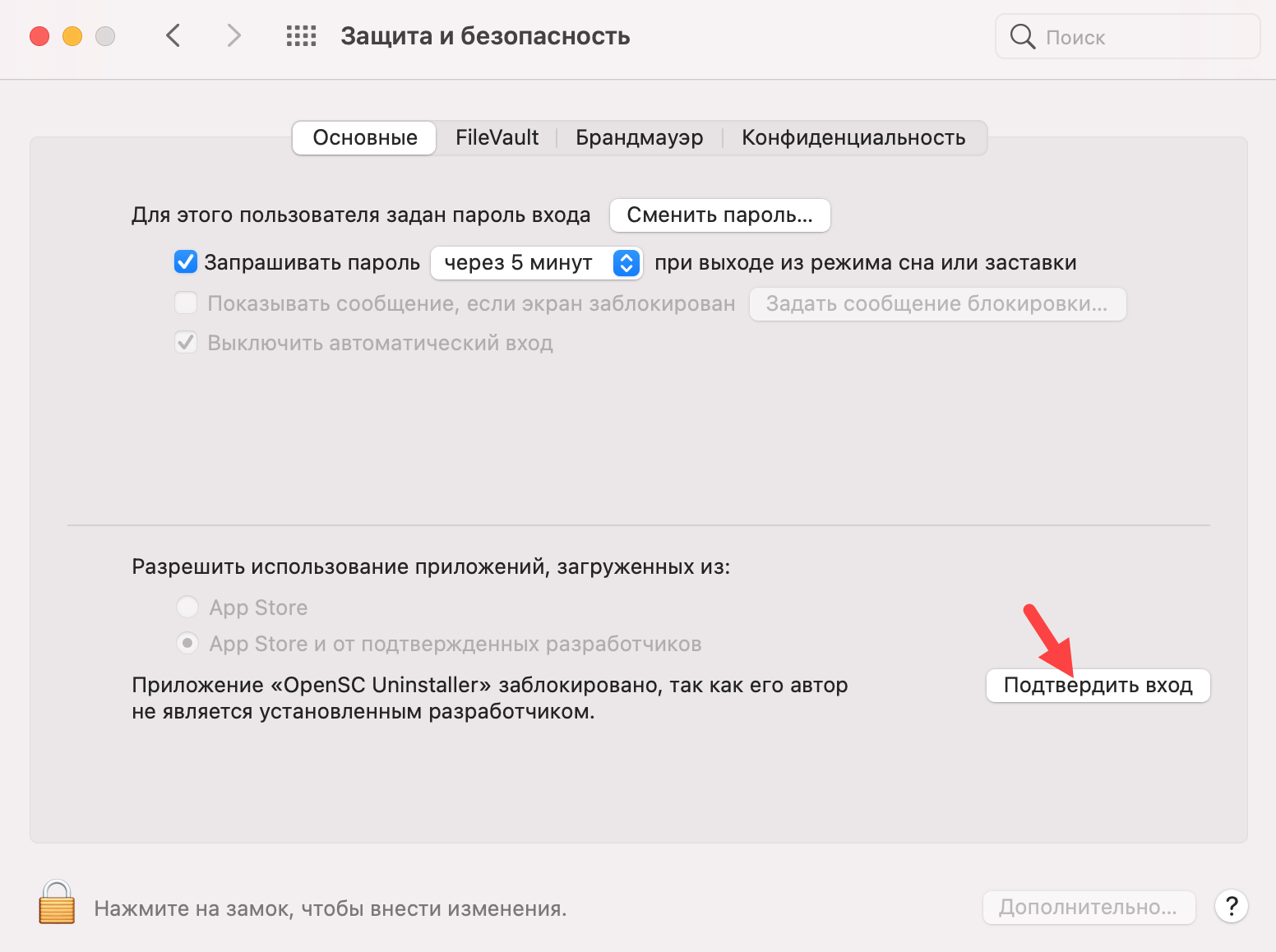 Портал документации Рутокен > Работа со смарт-картой Рутокен в macOS > pic-30.png