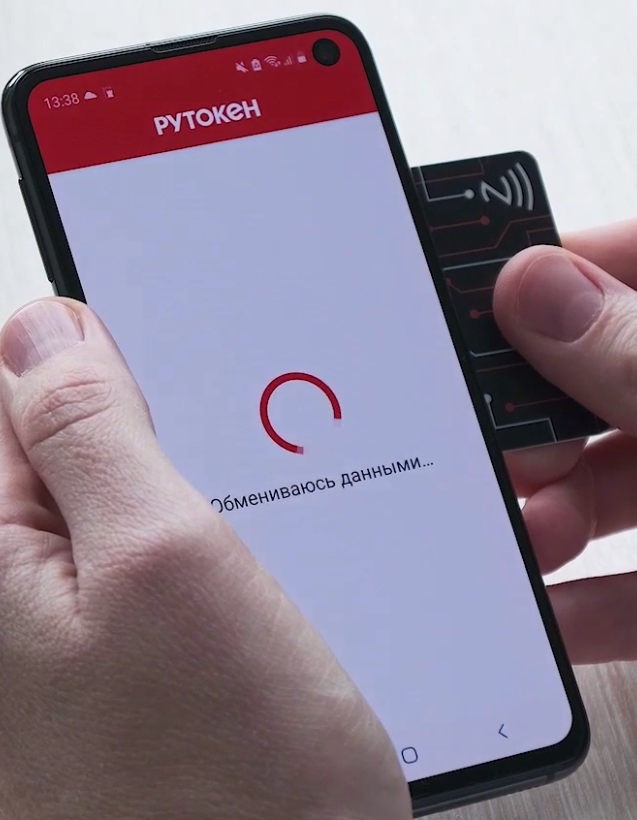 Портал документации Рутокен > Работа со смарт-картой Рутокен в ОС Android > pic-36.png