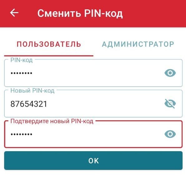 Портал документации Рутокен > Работа со смарт-картой Рутокен в ОС Android > pic-54.jpg