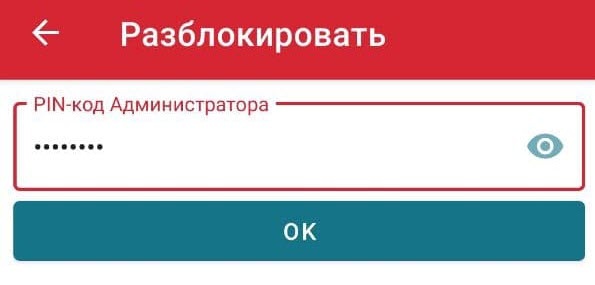 Портал документации Рутокен > Работа со смарт-картой Рутокен в ОС Android > pic-56.jpg