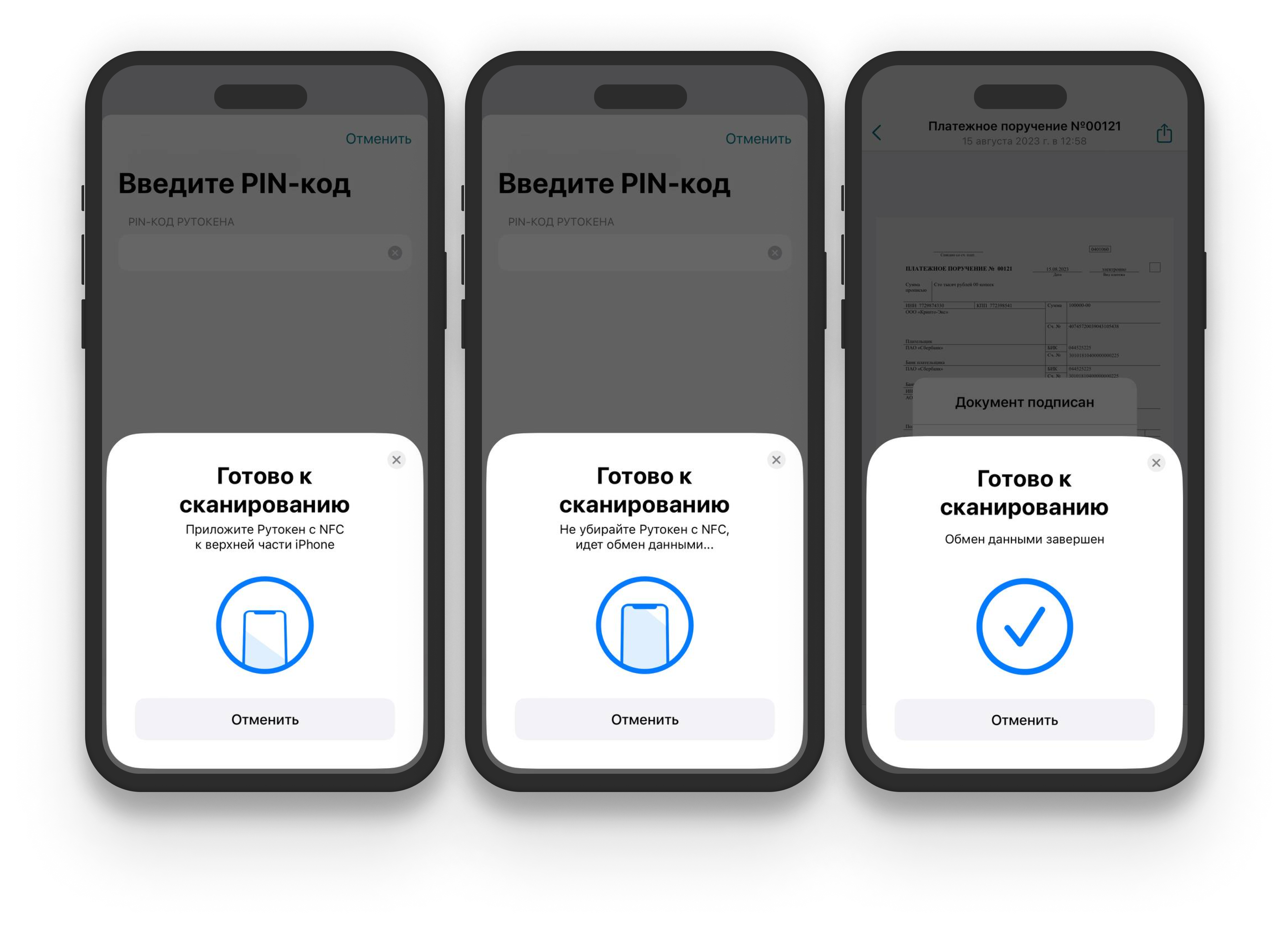 Портал документации Рутокен > Работа со смарт-картой Рутокен в iOS > РуТех. Процесс подписания документа с помощью смарт-карты.png