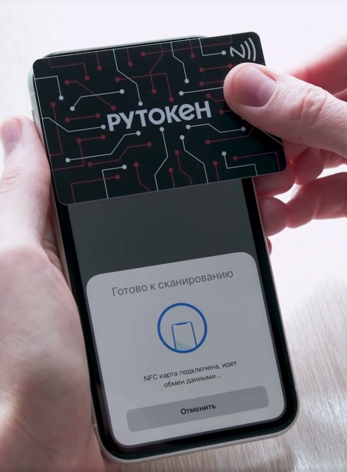 Портал документации Рутокен > Работа со смарт-картой Рутокен в iOS > pic-1.png