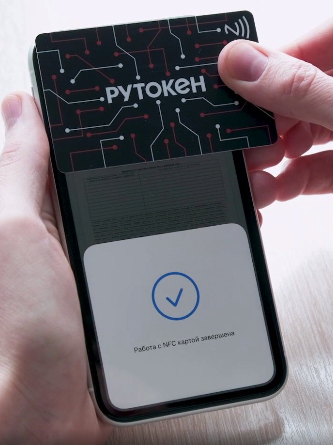 Портал документации Рутокен > Работа со смарт-картой Рутокен в iOS > pic-2.png