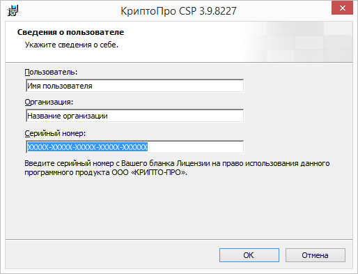 Ru cryptopro csp cades 5.0 12998. Серийный номер лицензии. Серийный номер КРИПТОПРО 4.0.9963. Лицензия КРИПТОПРО. Серийный номер лицензии КРИПТОПРО CSP.