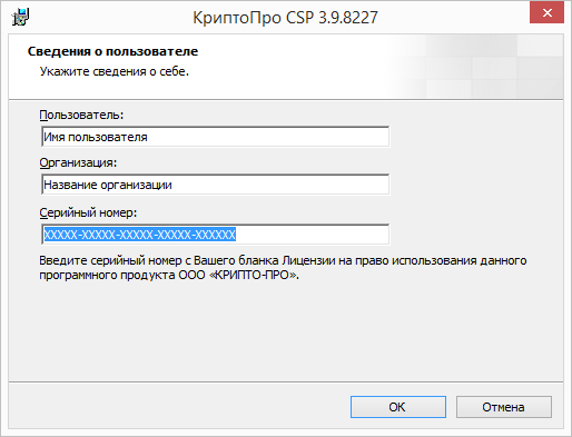 Крипто про 5 12000 ключ Крипто про 5 12000 ключ