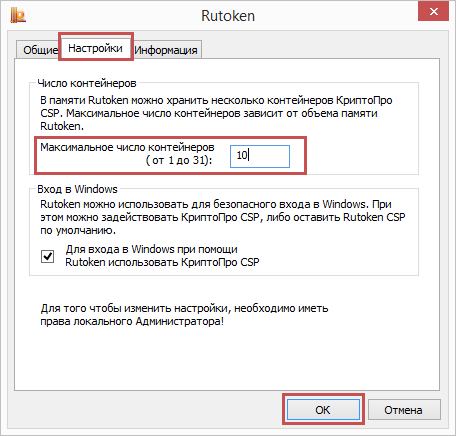 Rutoken ru support download. Рутокен версии 4. Драйвера Рутокен для Мак. Где находится плагин Рутокен. Установка Рутокен в 1с.
