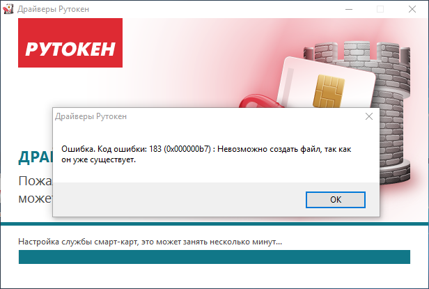 Rutoken ru support