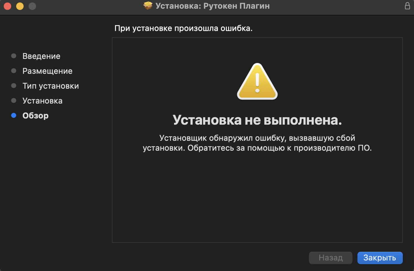 Mac os ошибка steam фото 7