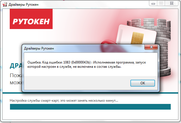 Установка драйвера рутокена. Rutoken драйвер. Rutoken программа. Дрова Рутокен. Установка драйверов Рутокен.