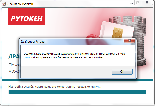 Rutoken ru support download. Панель управления Rutoken. Rutoken программа. Рутокен драйвер. Дрова Рутокен.
