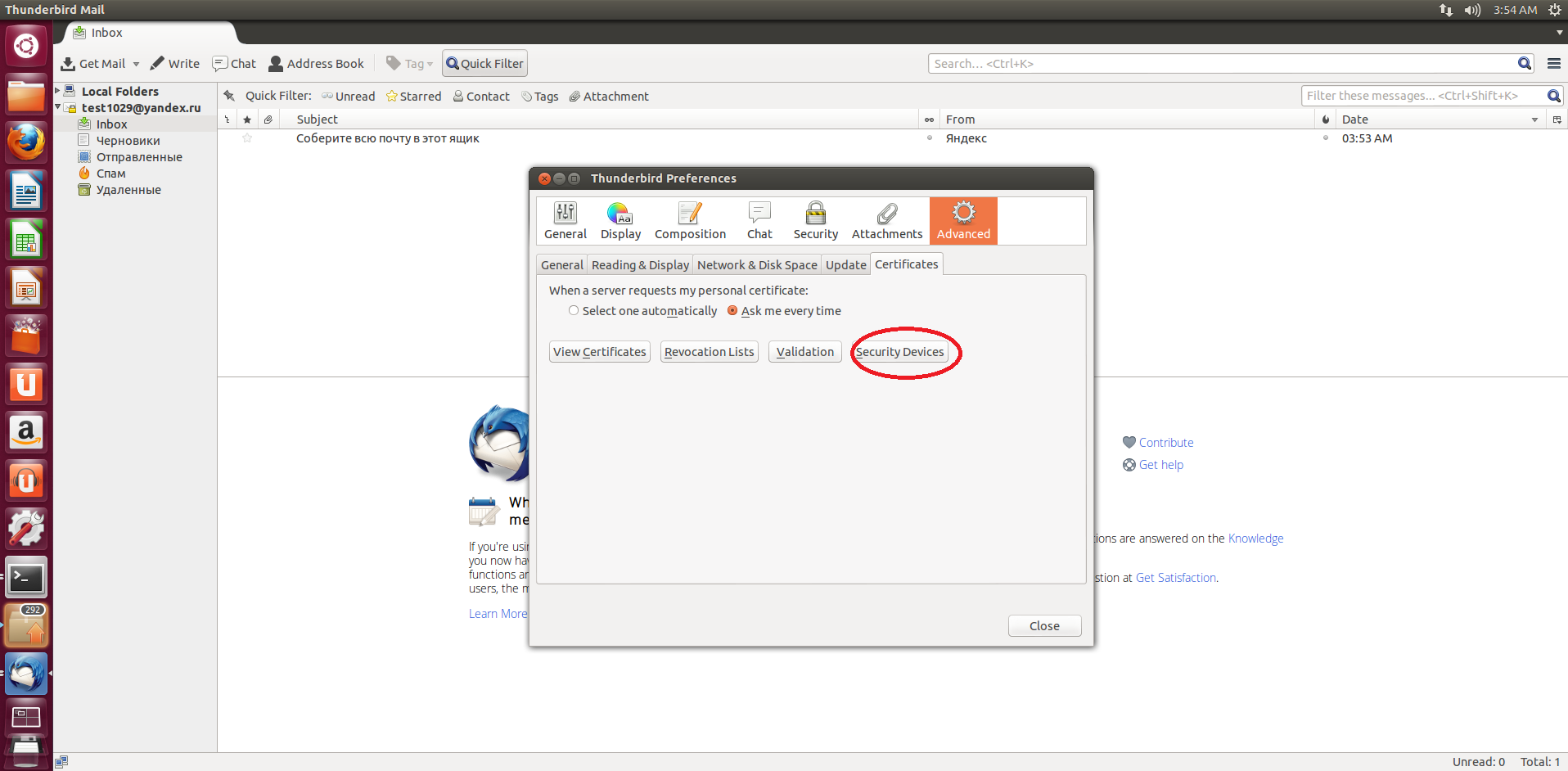 Портал документации Рутокен > Интеграция Рутокен в почтовый клиент Mozilla Thunderbird > 3.png