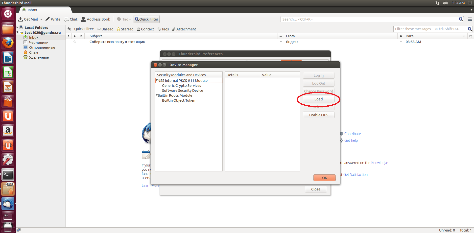 Портал документации Рутокен > Интеграция Рутокен в почтовый клиент Mozilla Thunderbird > 4.png