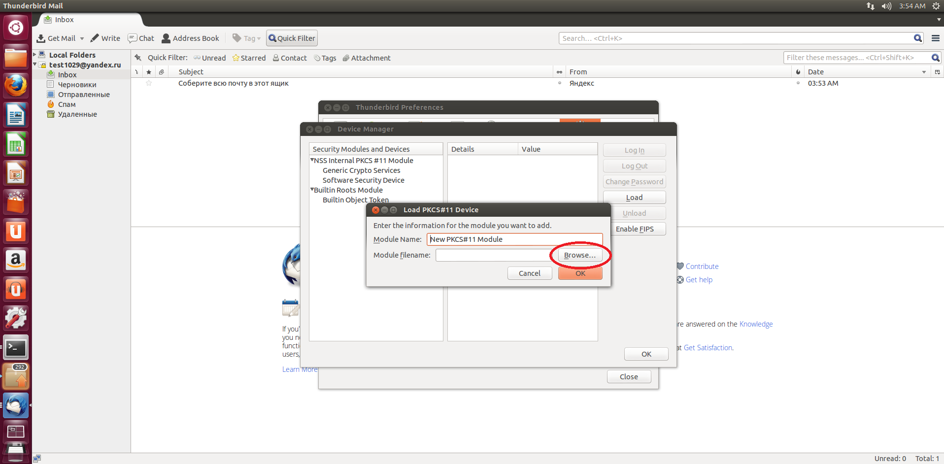 Портал документации Рутокен > Интеграция Рутокен в почтовый клиент Mozilla Thunderbird > 5.png