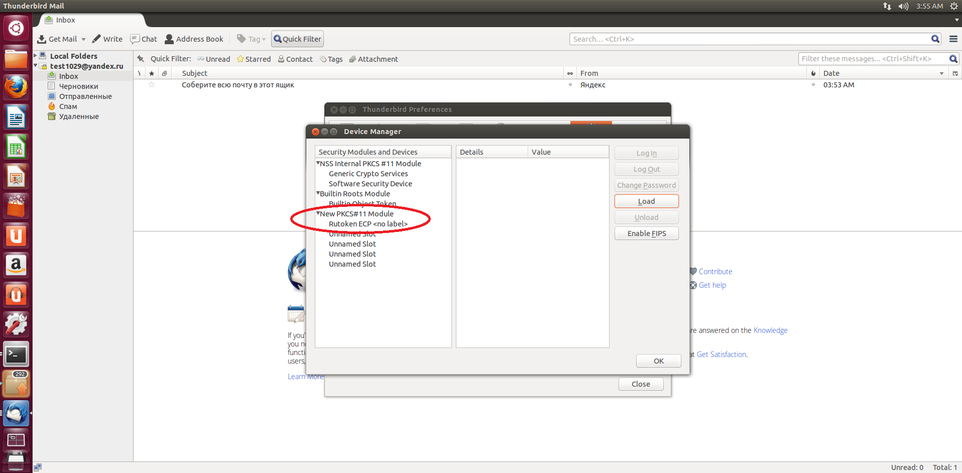 Портал документации Рутокен > Интеграция Рутокен в почтовый клиент Mozilla Thunderbird > 6.png