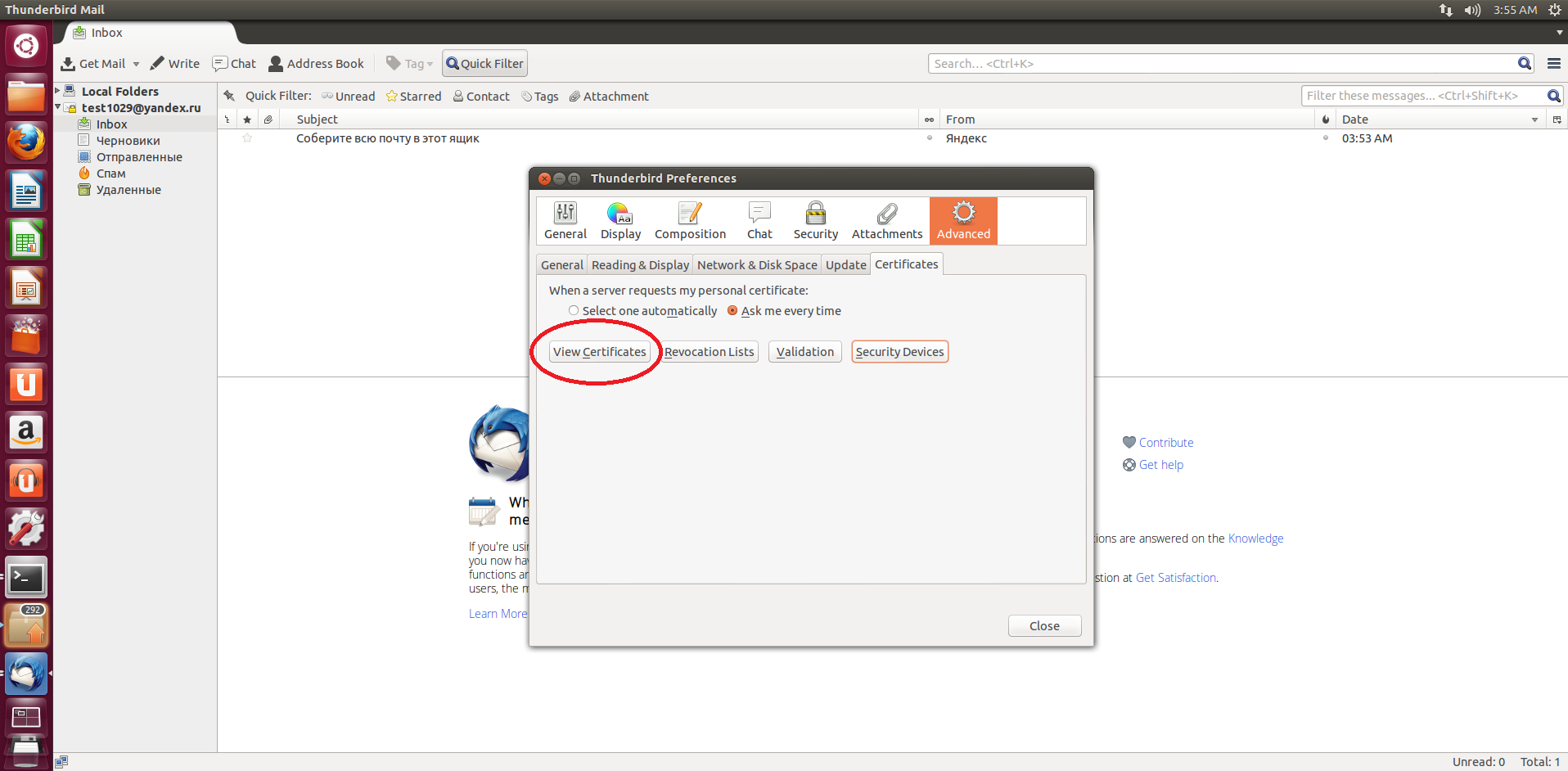 Портал документации Рутокен > Интеграция Рутокен в почтовый клиент Mozilla Thunderbird > 7.png