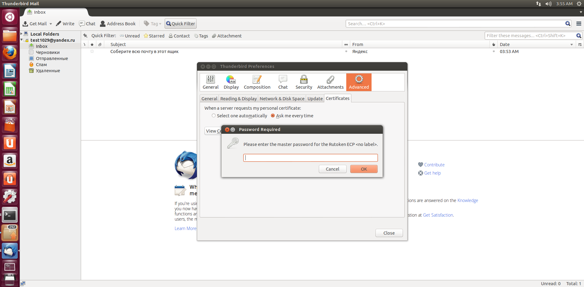Портал документации Рутокен > Интеграция Рутокен в почтовый клиент Mozilla Thunderbird > 8.png