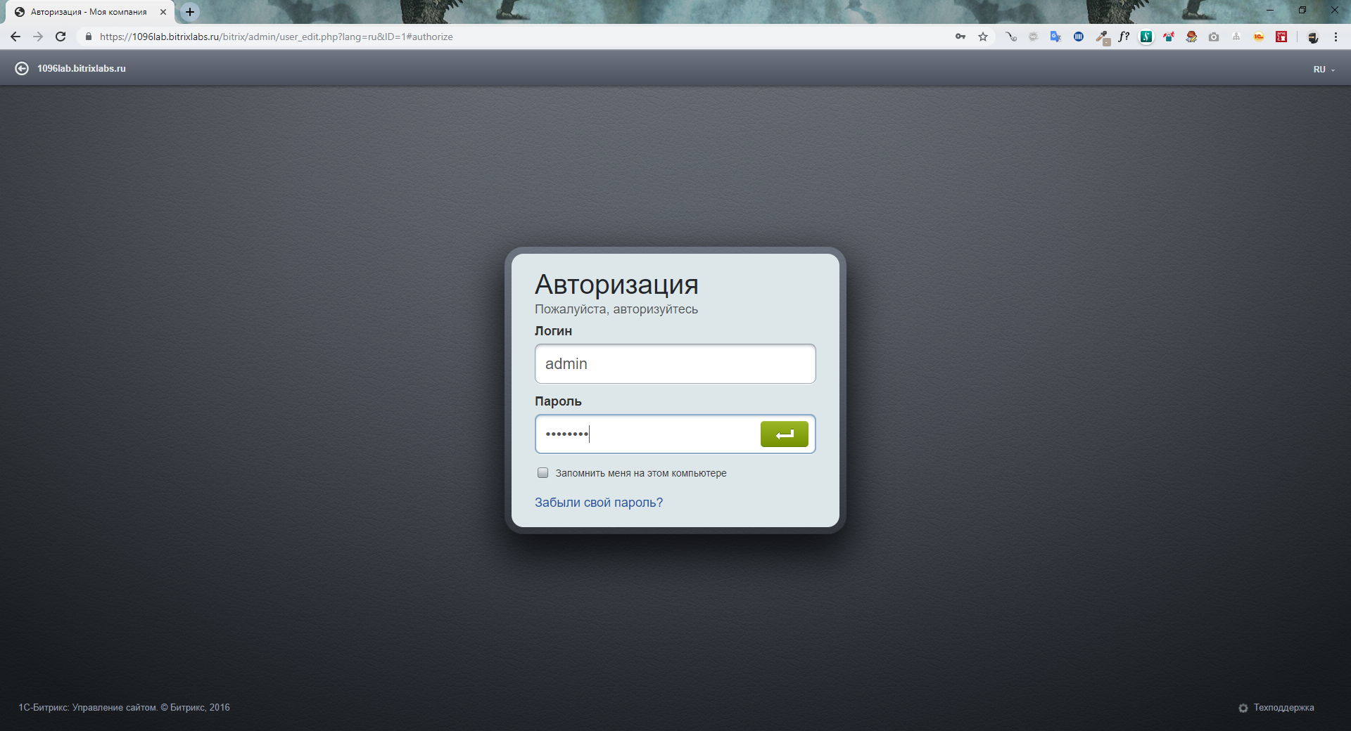 Портал документации Рутокен > Bitrix > bitrix-otp-3.png