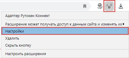 На носителе рутокен эцп не найдено ни одного сертификата что делать