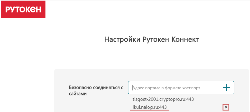 На носителе рутокен эцп не найдено ни одного сертификата что делать