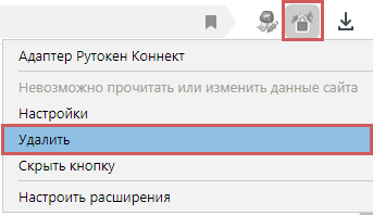 На носителе рутокен эцп не найдено ни одного сертификата что делать