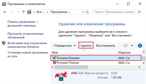 На носителе рутокен эцп не найдено ни одного сертификата что делать