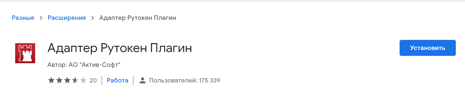 База знаний > Смена PIN кода для Рутокен ЭЦП 2.0 > pic-7.png