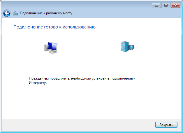 Портал документации Рутокен > 3.2.2.1 Удаленный доступ к сетям VPN > worddav17fec1ff81419f22dfff03158db83957.png