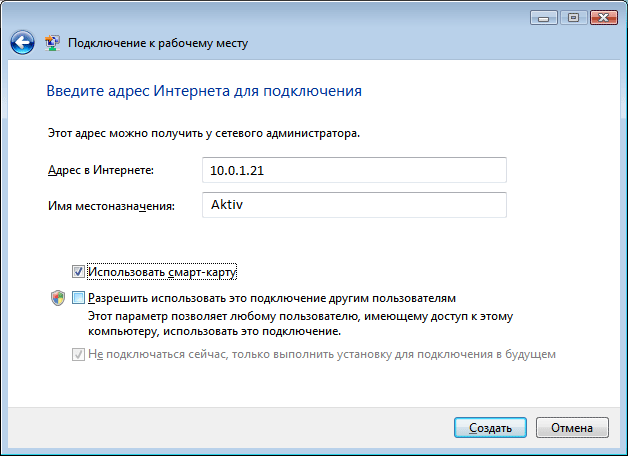 Портал документации Рутокен > 3.2.2.1 Удаленный доступ к сетям VPN > worddav1c899449e9748f7b3a75fa6cfe7e4143.png